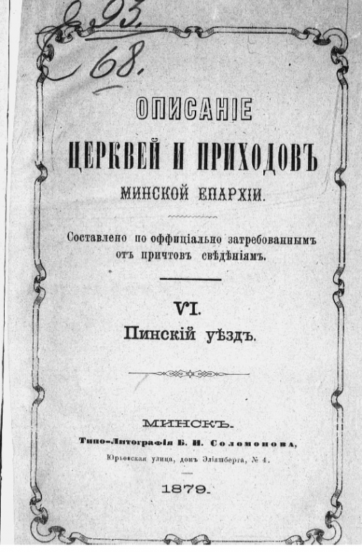 1 Бе.png
