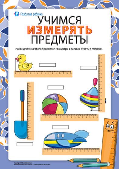 Линейку купи.jpg