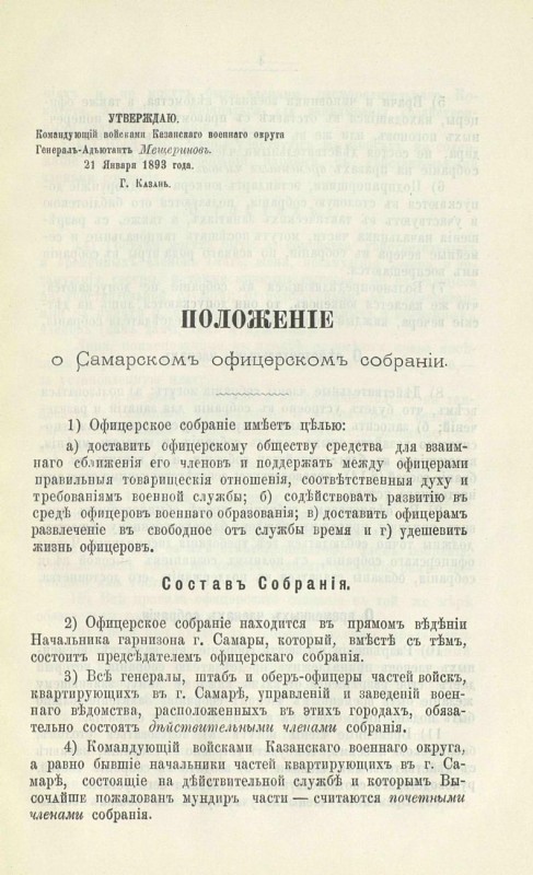 pdf Оф собр.jpg