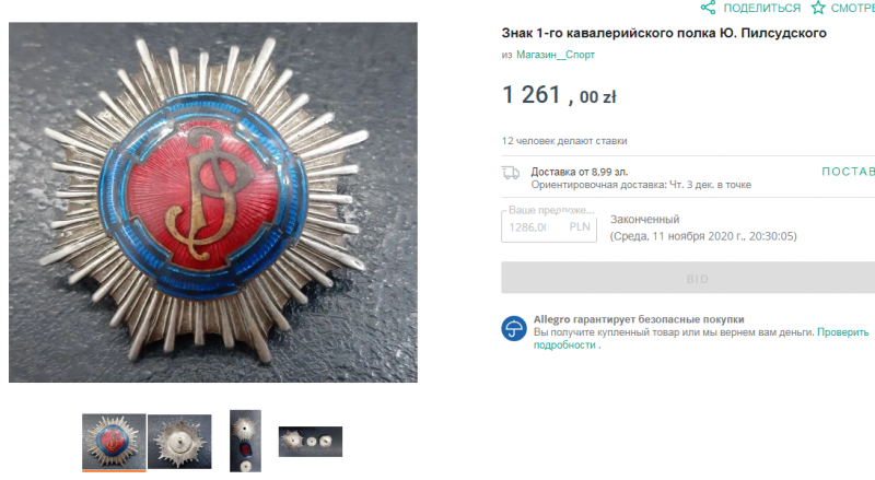 легионеры.png